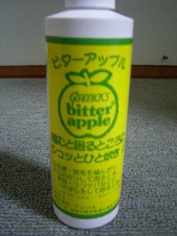 ビターアップル